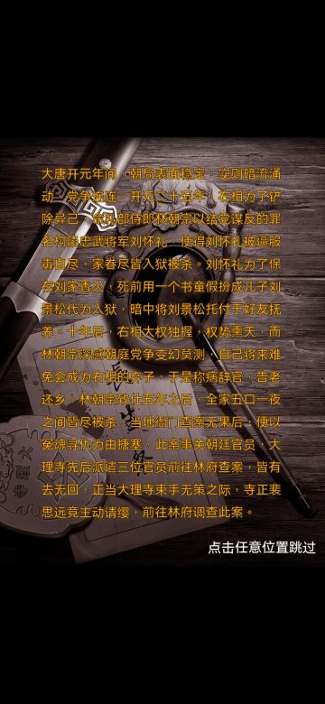 图文攻略 长生祭 第一章