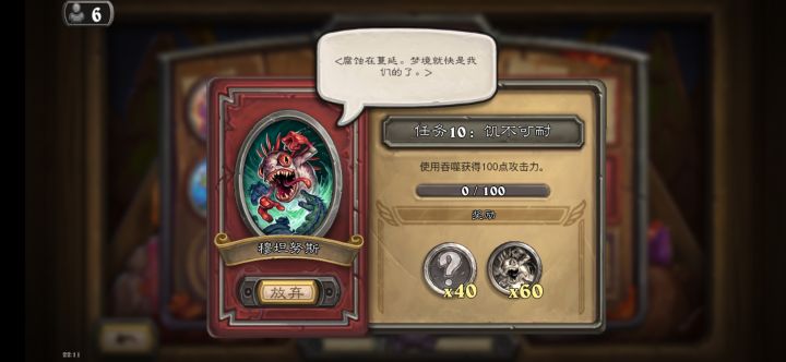 鱼人这个任务怎么完成？截图