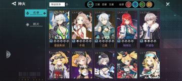 【萌新向】开局队物选择开荒推荐