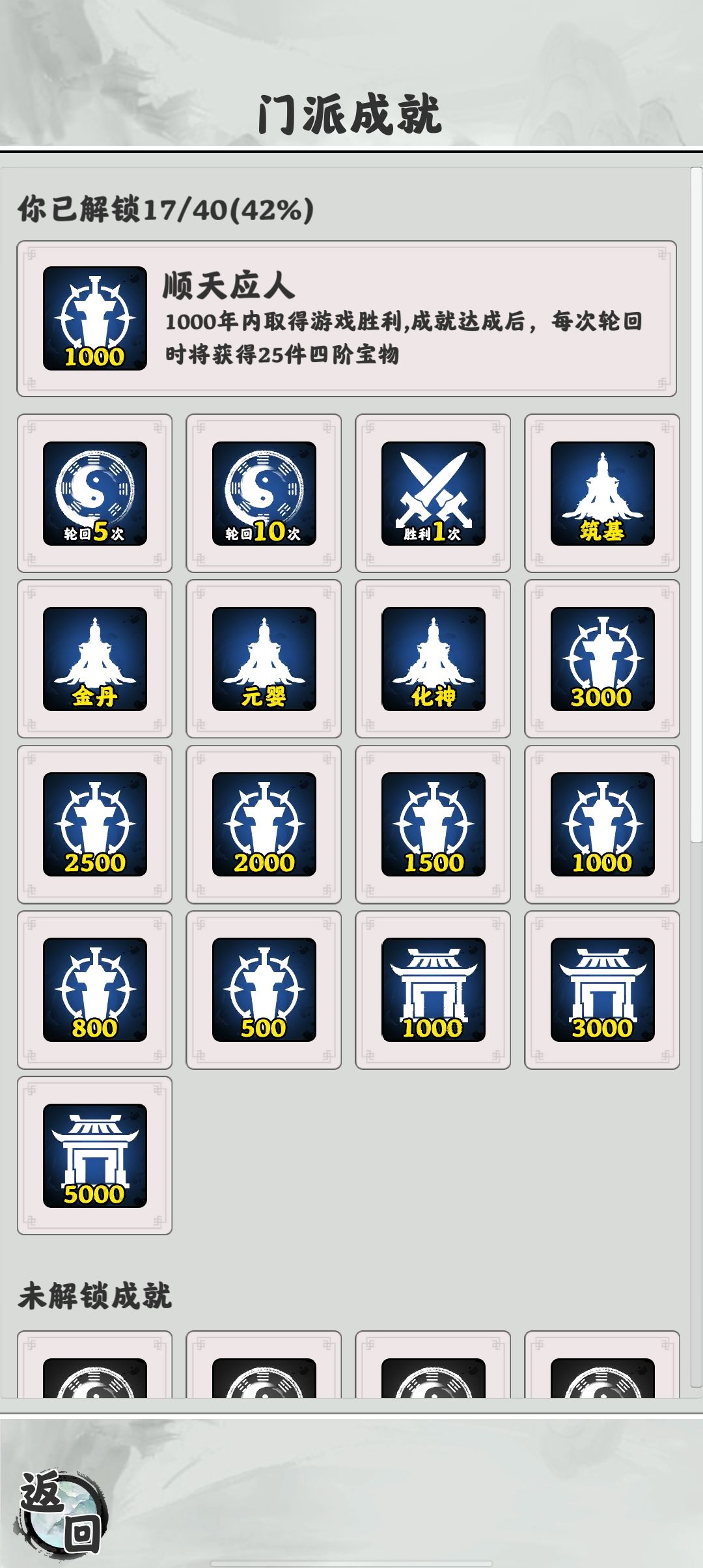 新手开局300年统一教程截图