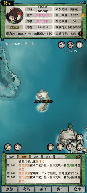 海域比赛后期不消失方法