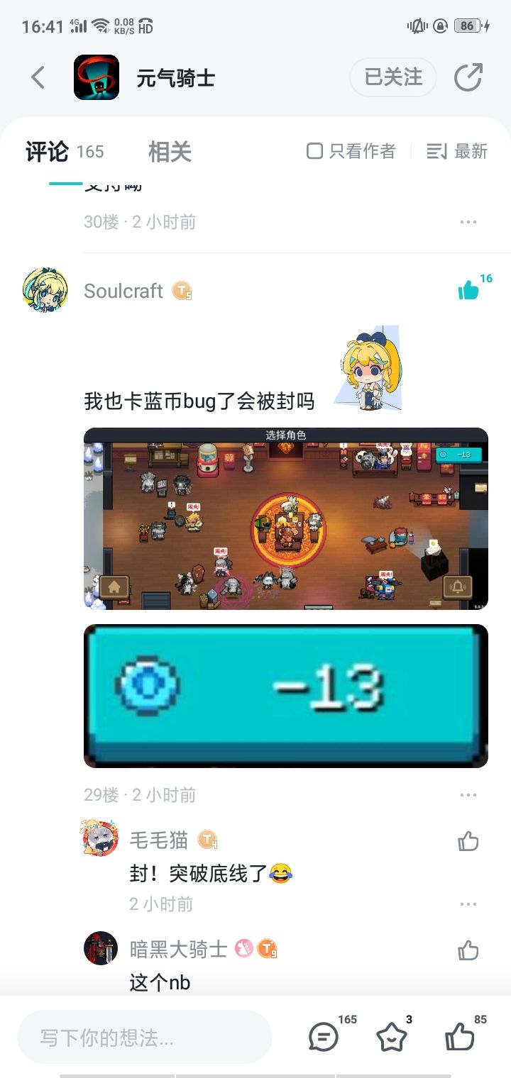 跪求方法截图