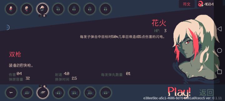 平民元素双枪花火流3+1符文（适合水钱）截图