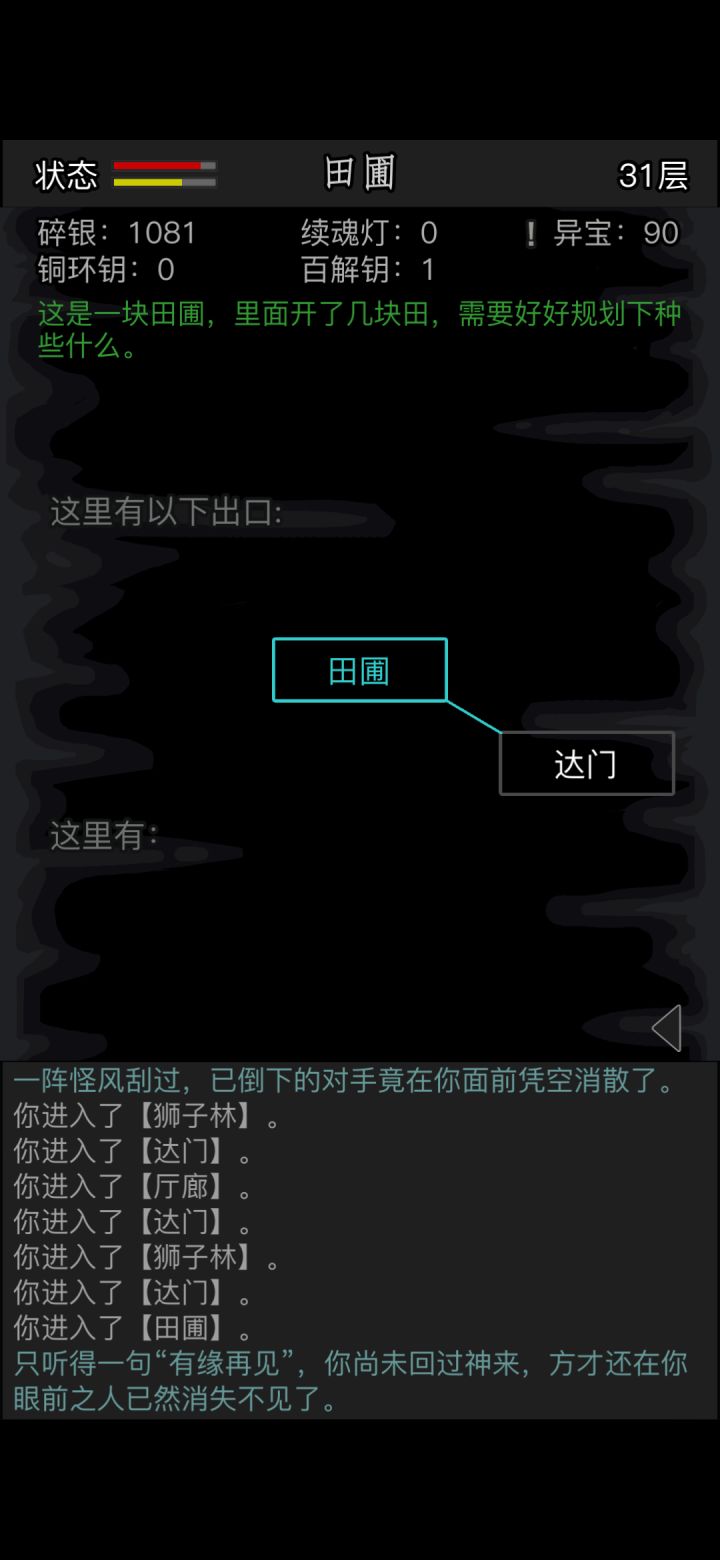 居然跑了截图