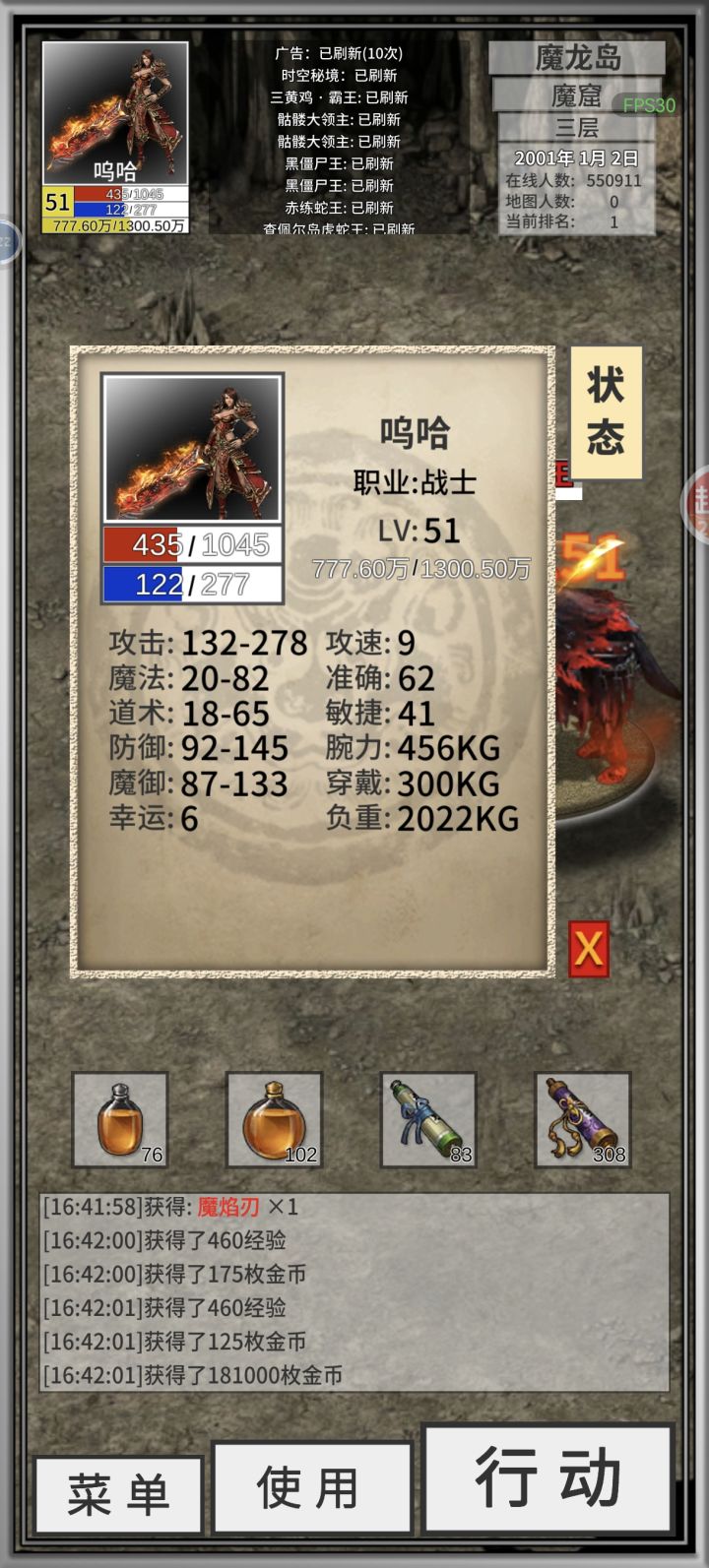 大佬指点下挂机地点截图