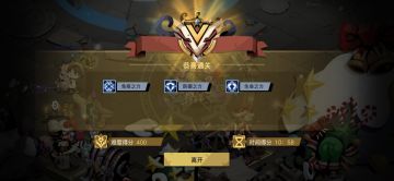 试炼之地 第二贴 分数选择