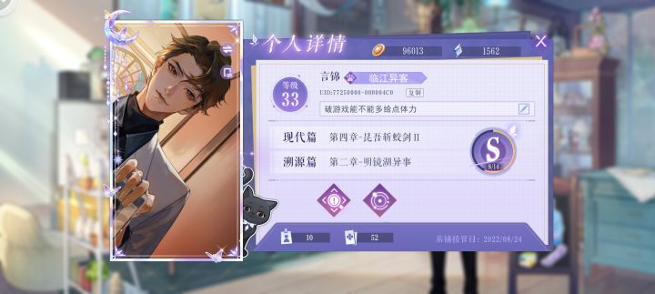 一二三章攻略截图