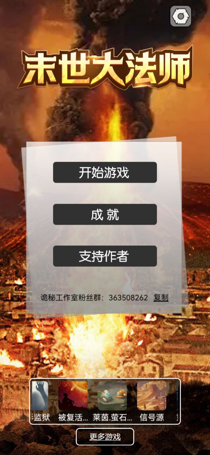 【这游戏也太好玩了吧?】截图