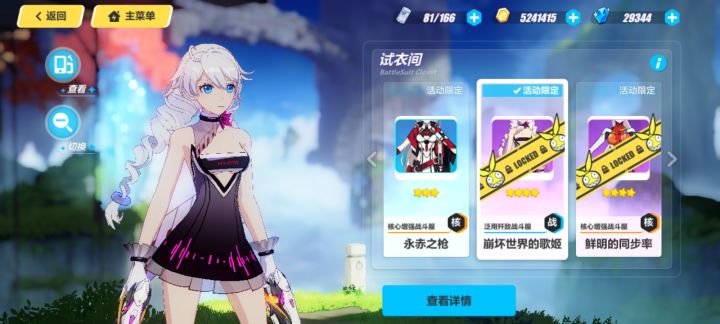 这个皮肤啥时候复刻啊截图