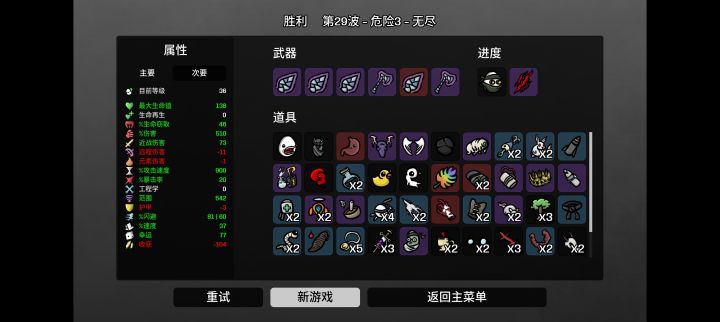 900攻击速度 500伤害截图