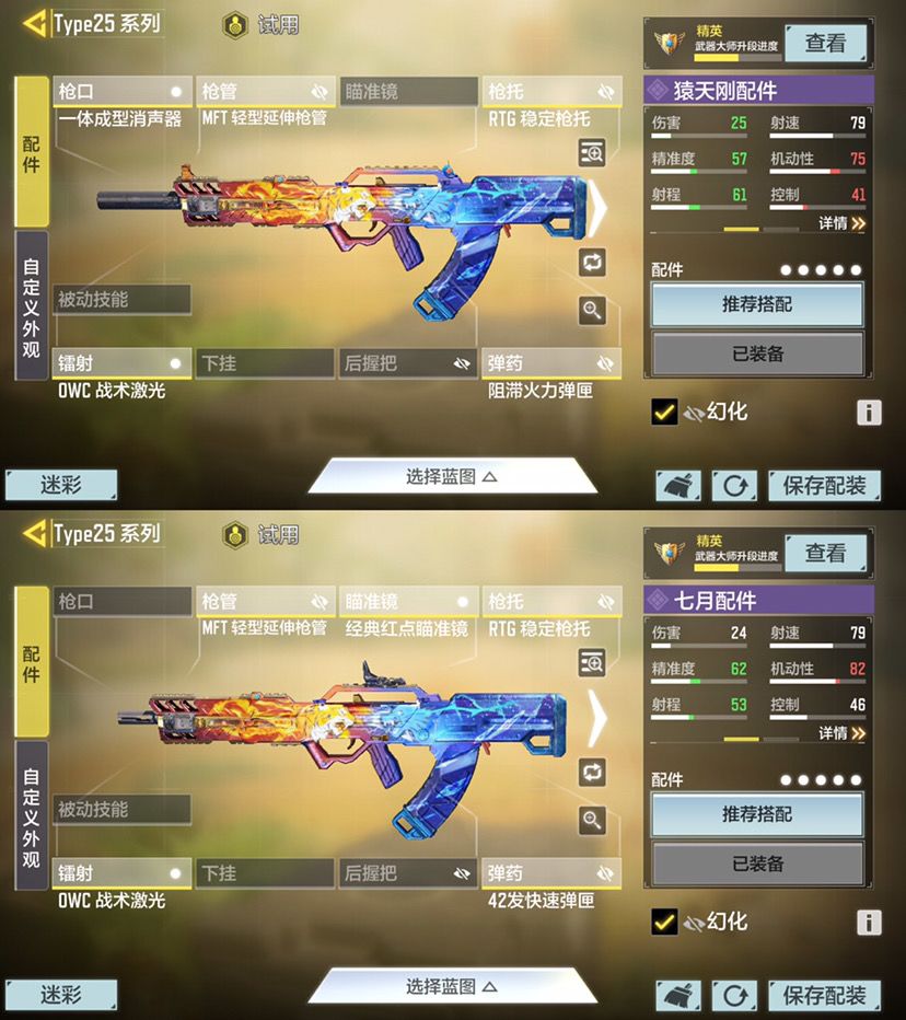 尽可能全的武器配置截图