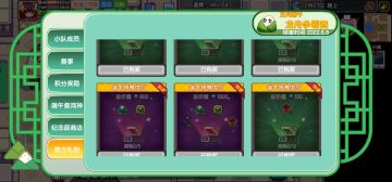 龙舟秘宝氪金统计