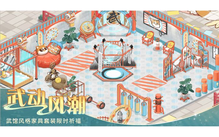 《食物语》【俗世藏锋·循心守义】全新家具效果一览截图