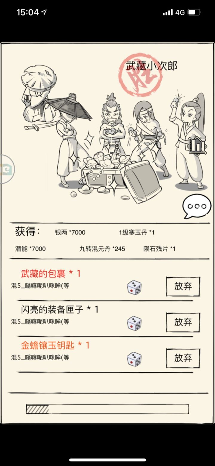 我秀菊给我出这个？用不上啊！截图
