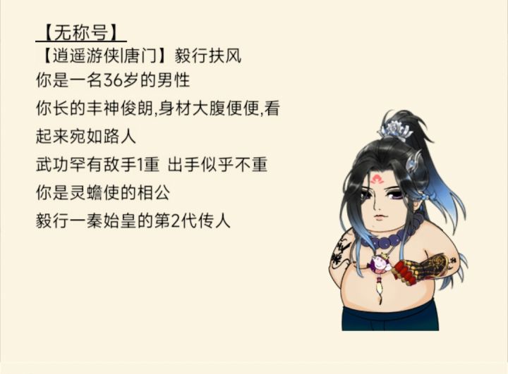 【梦幻秀场】贫道若无擒龙手,岂肯腾云上九天!截图