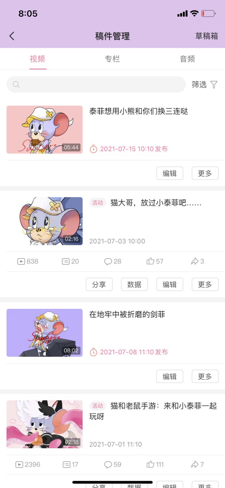 继续更新猫和老鼠的本子截图