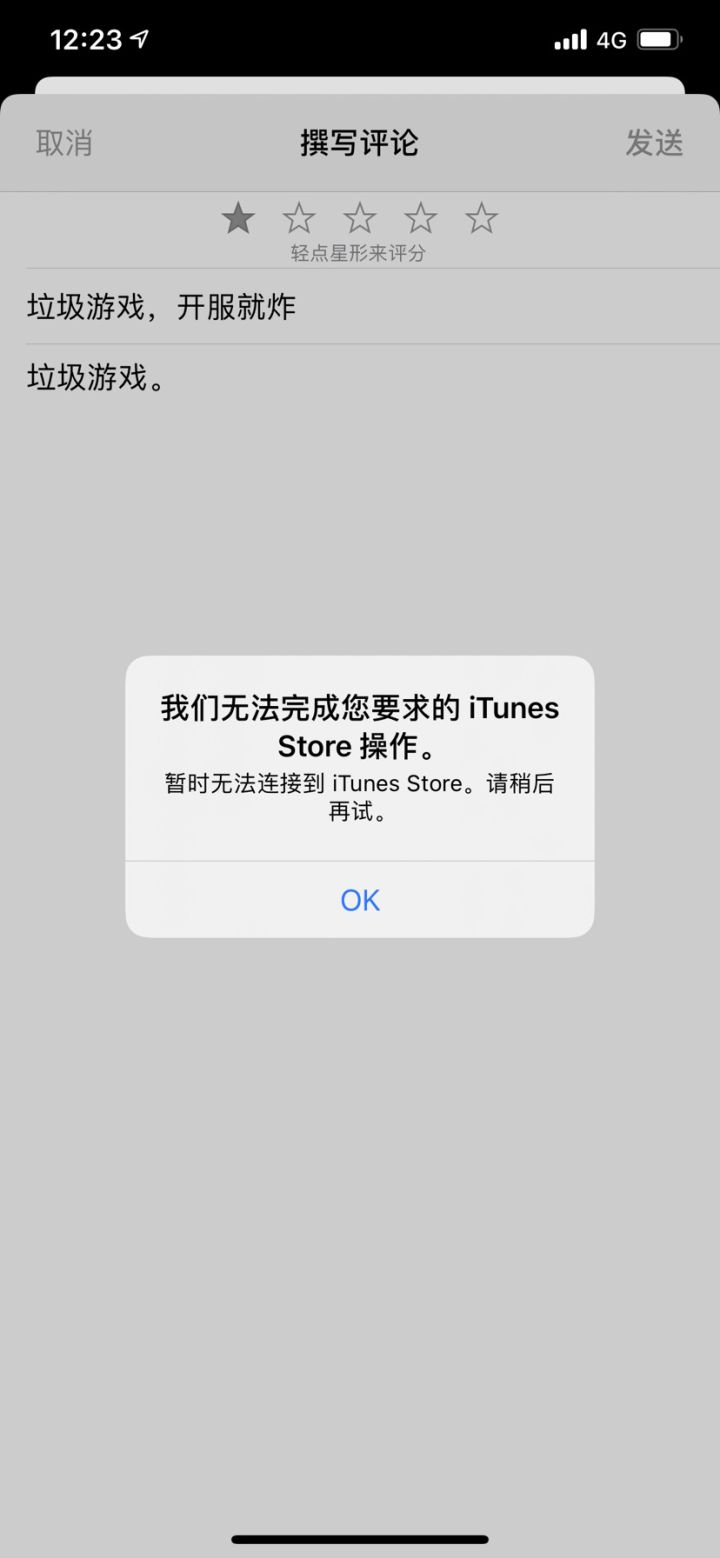 牛皮截图
