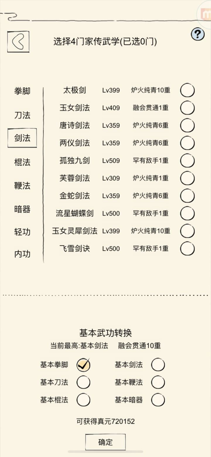 三轮啦截图