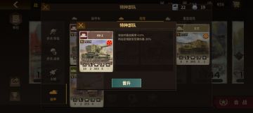 将军的荣耀三特种兵分析——坦克篇