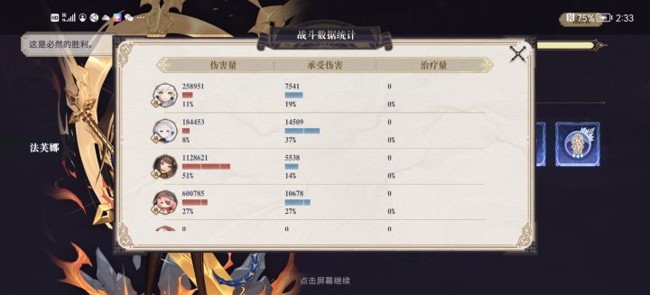 天体加入后,输出比例截图