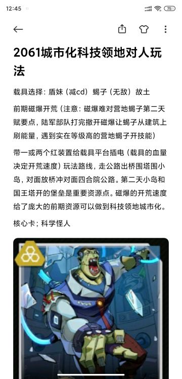 白熊城市化科技领地火力集一身玩法