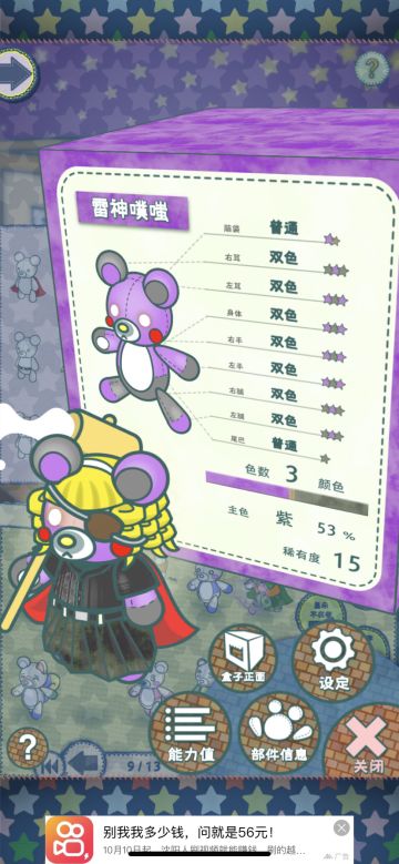 雷神跟洛基倒霉哥俩cosplay