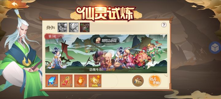 请问一下，这关有没有办法过截图