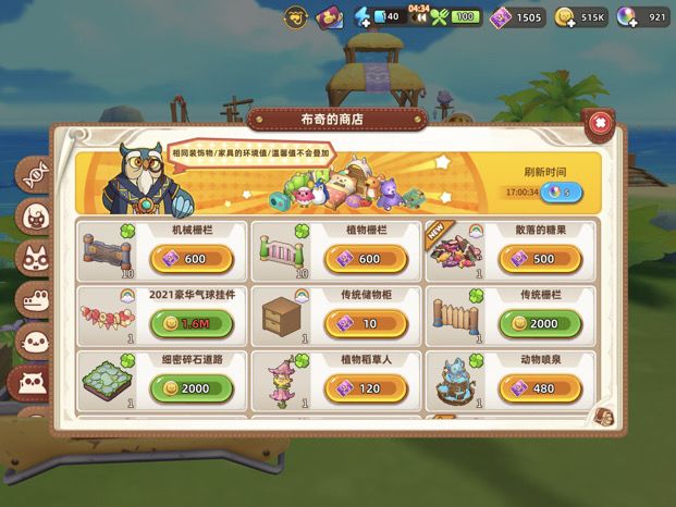 村长的八折活动结束了?截图