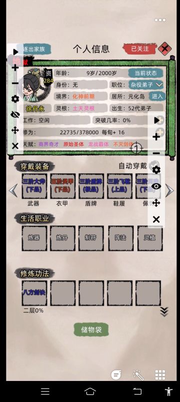 最快最快量产化神的方式