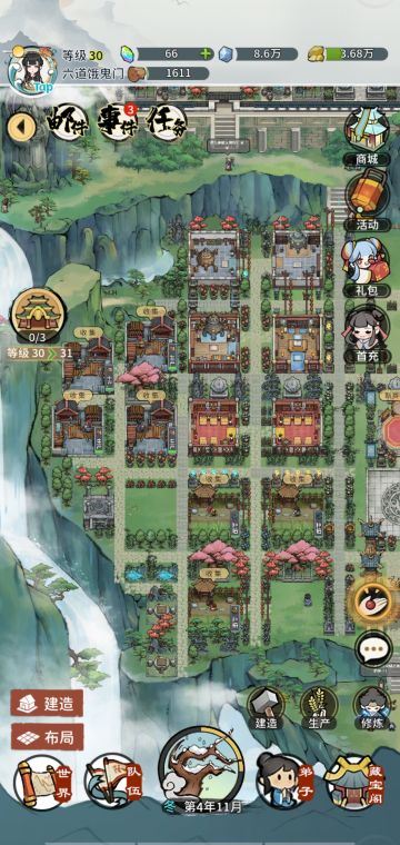 30级布局分享觉得好看点个赞