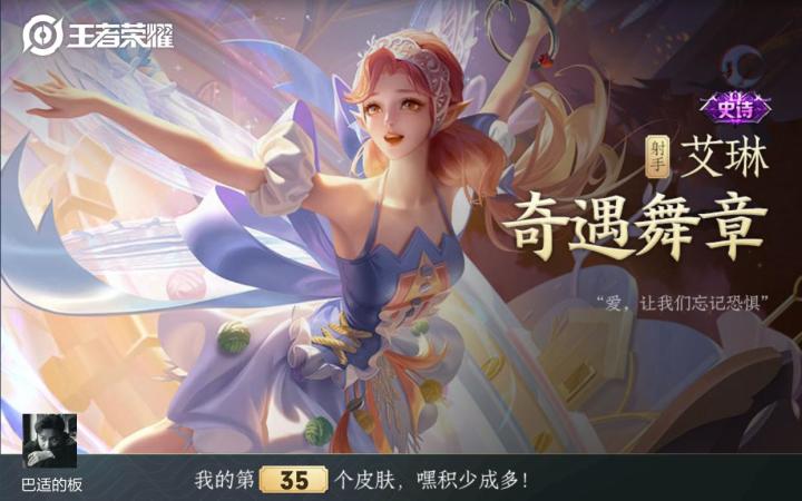 王者荣耀高光时刻四截图