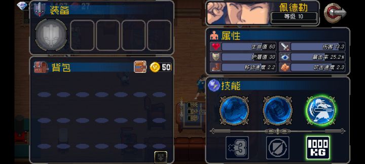 对关于刷修罗之力疑问截图