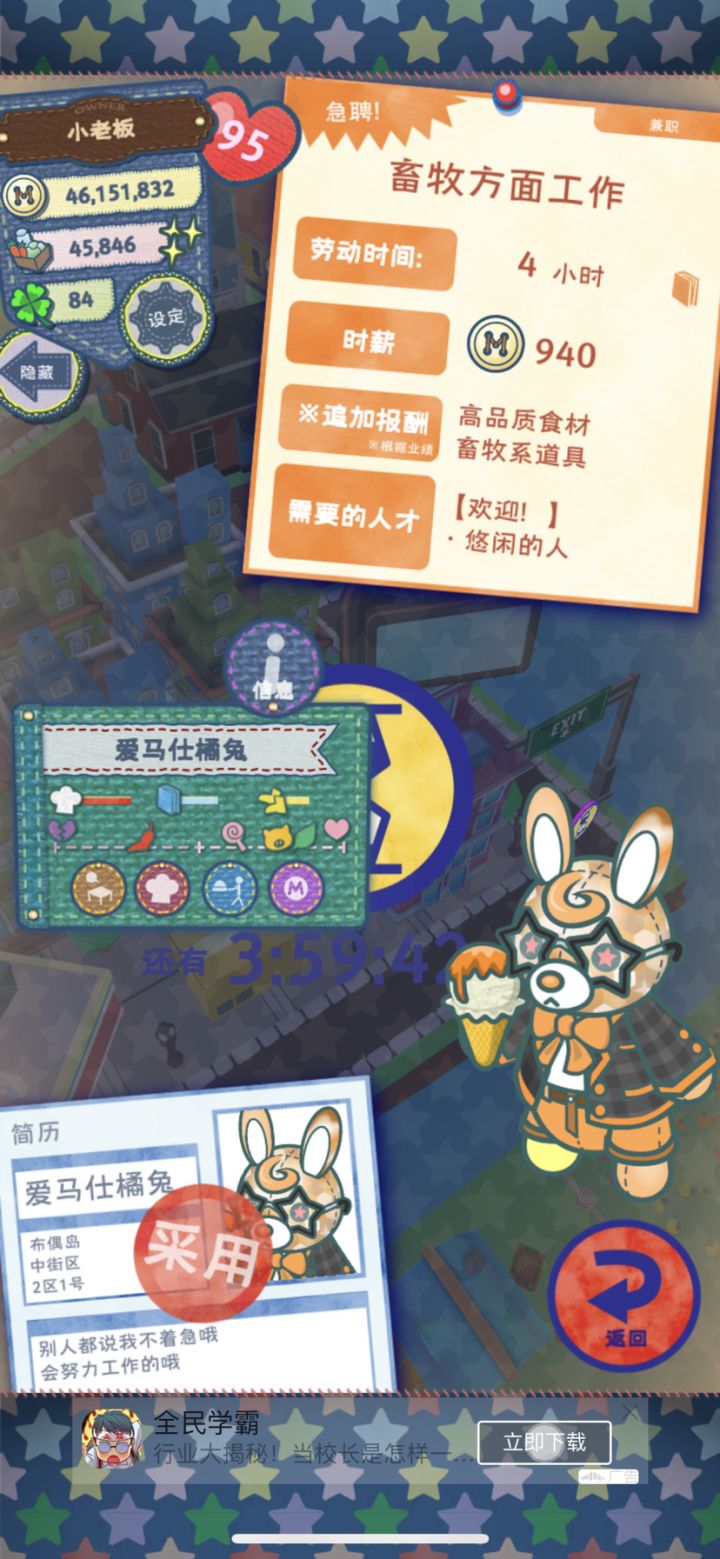懒妈给他们重新穿衣服还起名字了截图