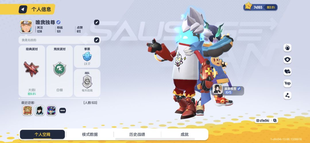 收个徒弟差20分上巅峰因为没得玩还有要问的问截图