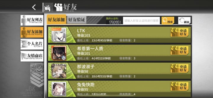 10间宿舍(苹果服)截图