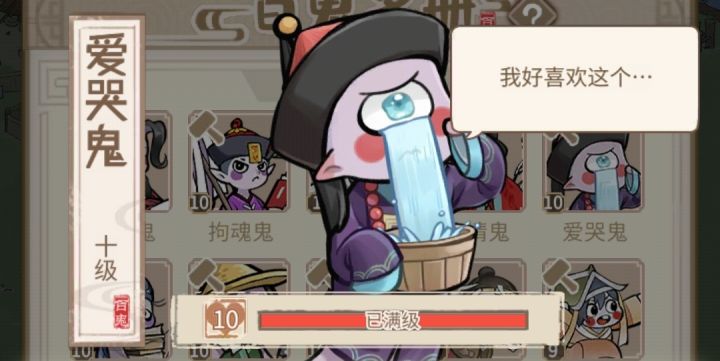 爱哭鬼真的很可爱~截图