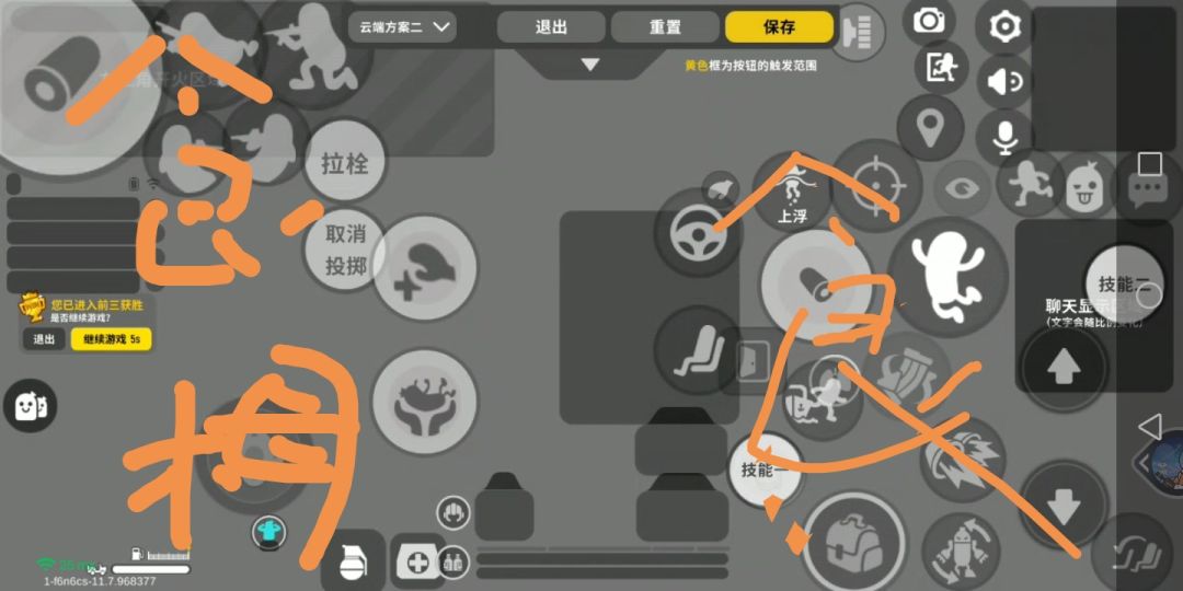 三指键位教学截图