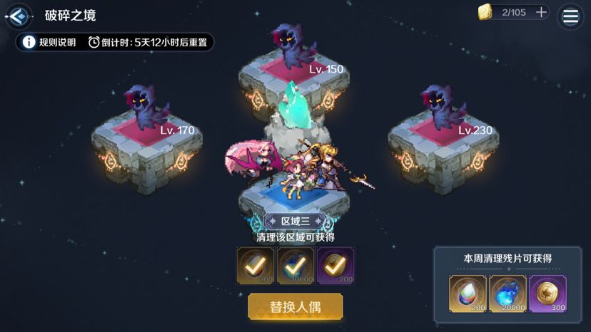 一张图了解恶魔的价值截图