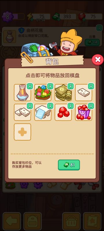 才8级就已经到瓶颈了，难以取舍