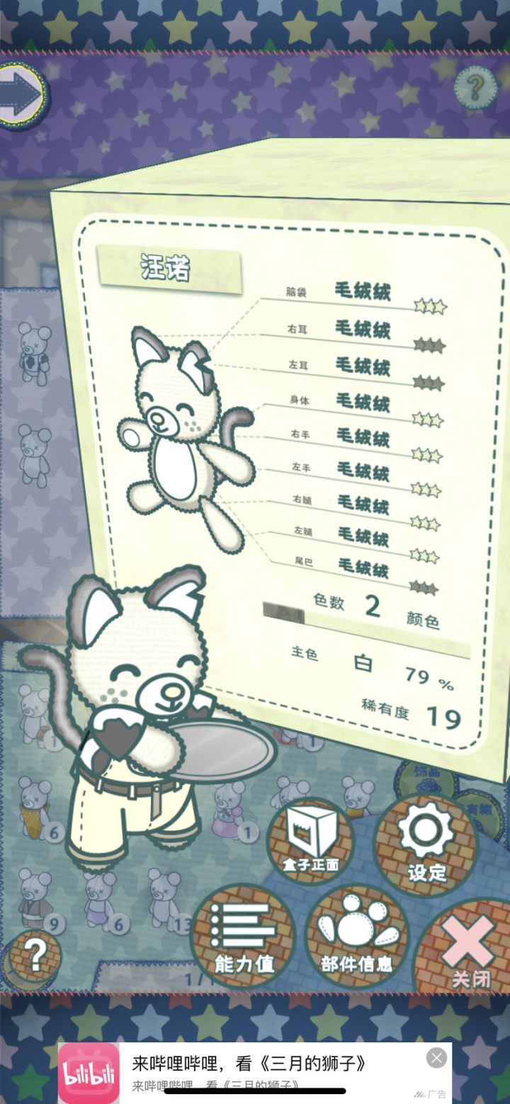 求奶牛头饰截图