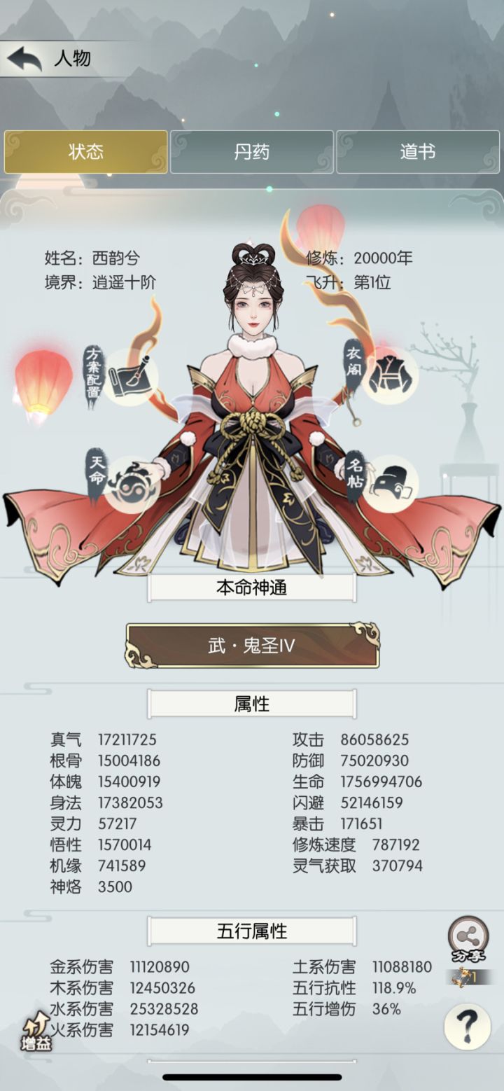 居然熬到2w年了…争取再坚持2w年吧~~截图