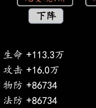 【战阵攻略】如何分配资源从战阵中获得更多属性