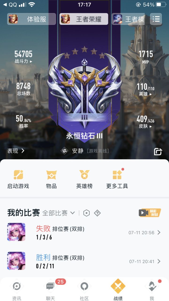 再也不做皮肤狗了截图