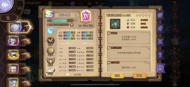 白虎30万攻接下来怎么培养截图
