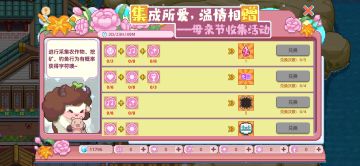 母亲节活动来了~