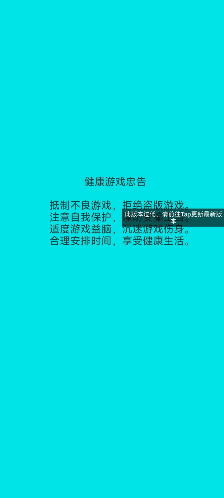 不更新了,怎么进游戏?截图