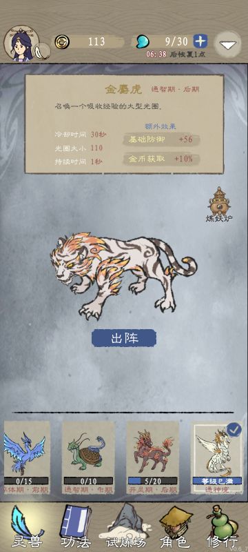 梦境45关总结攻略