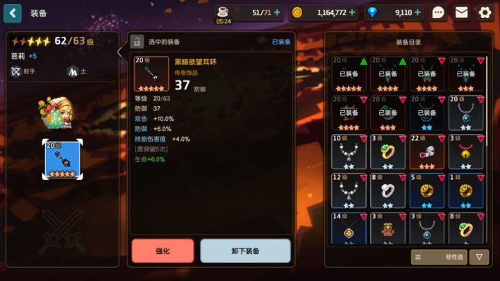 有这个首饰还需要神枪手耳环吗?截图