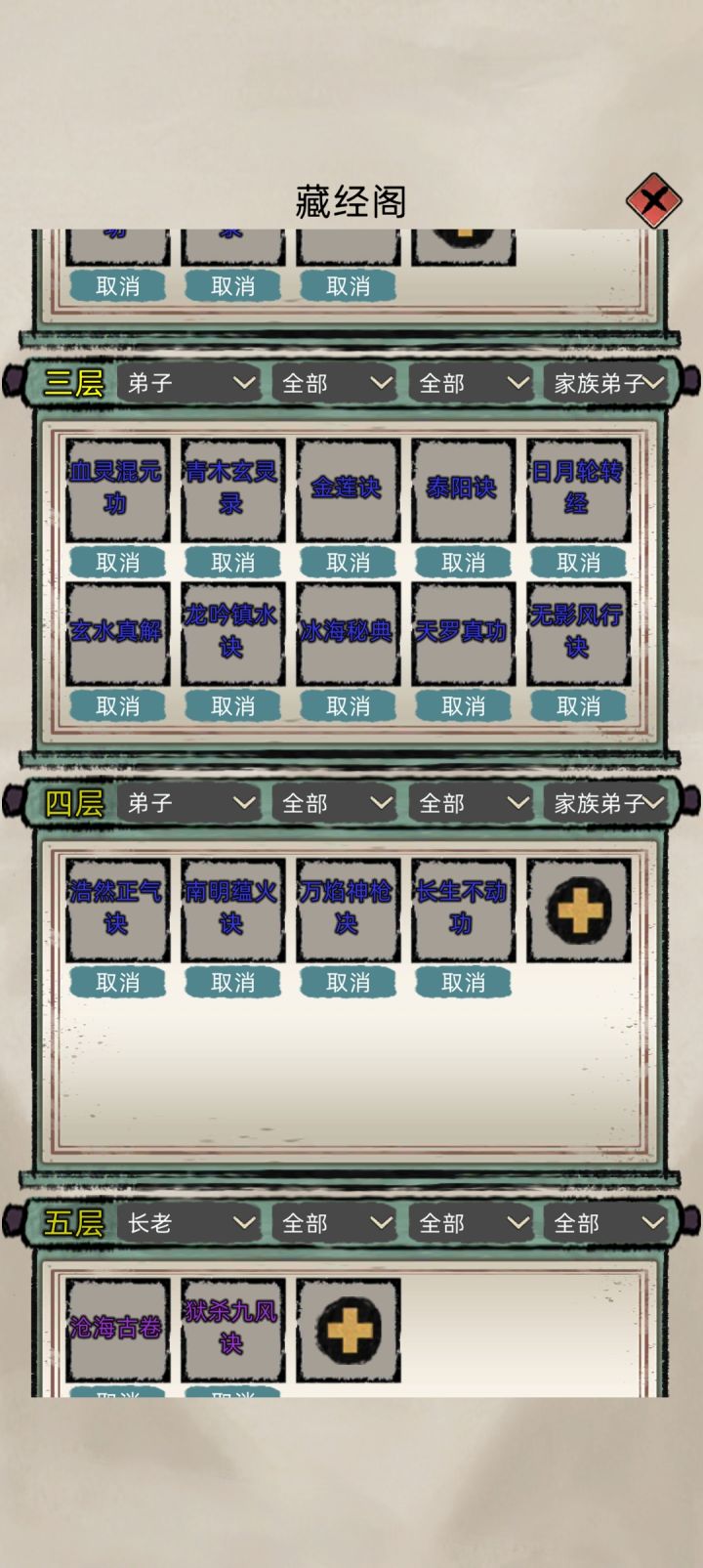 人与人之间的差距截图