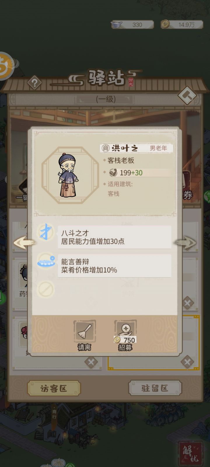 求解截图